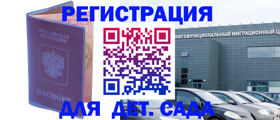 временная регистрация поиск в Чкаловске